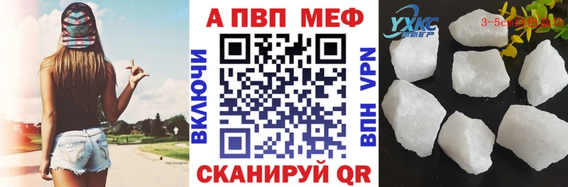 Купить  Гаджиево  A PVP Crystall 