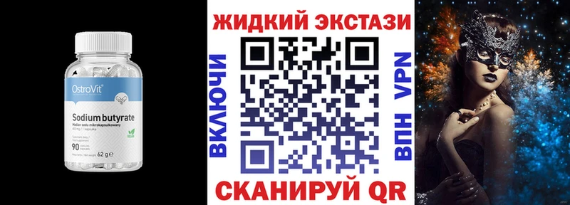 Бутират бутандиол  Купить закладки  Гаджиево 