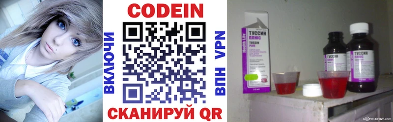 Кодеин напиток Lean (лин)  Купить закладки  Гаджиево 
