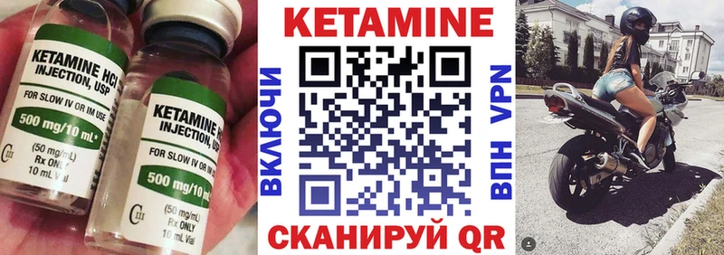 Купить где  Гаджиево  КЕТАМИН VHQ 