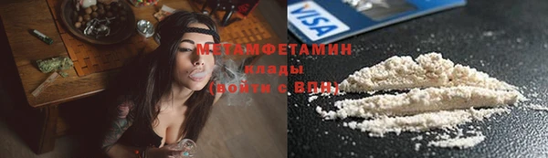 метамфетамин Зеленодольск
