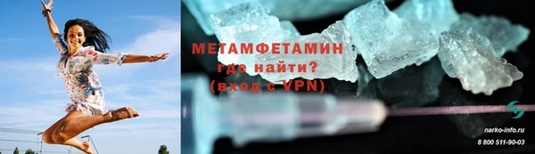 метамфетамин Зеленодольск