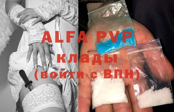 ALPHA PVP Зеленокумск
