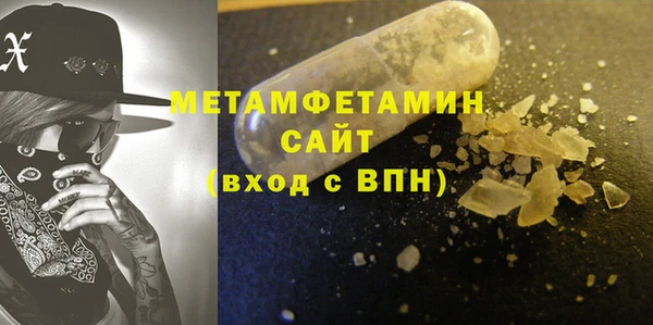 метамфетамин Зеленодольск