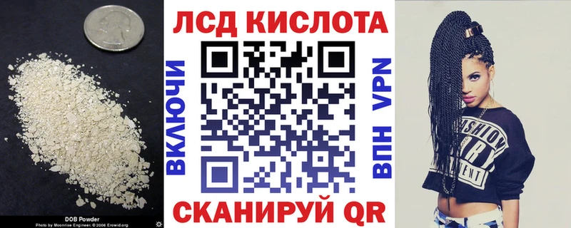 ЛСД экстази кислота  Купить закладки  Гаджиево 