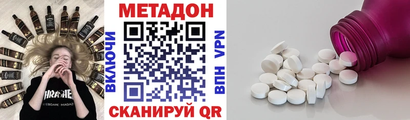 Купить  Гаджиево  МЕТАДОН белоснежный 