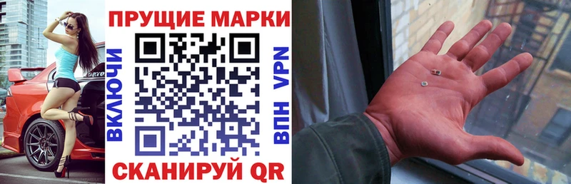 Марки 25I-NBOMe 1,5мг  Купить закладки  Гаджиево 